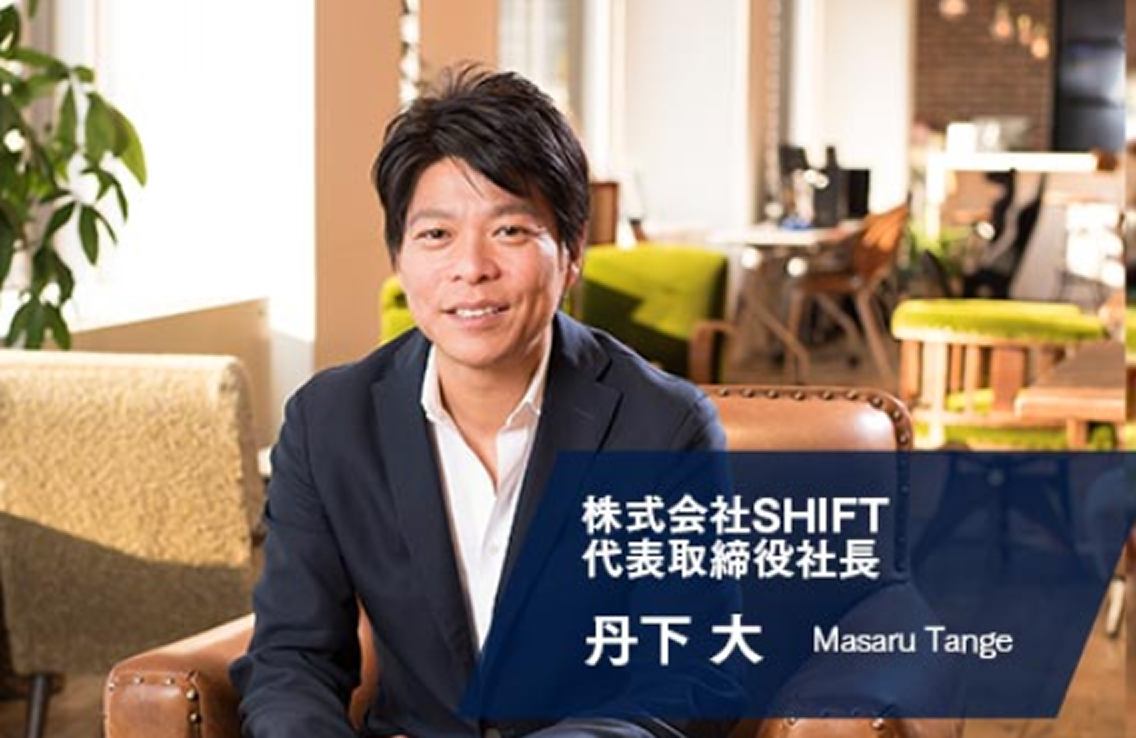 丹下写真（SHIFT）