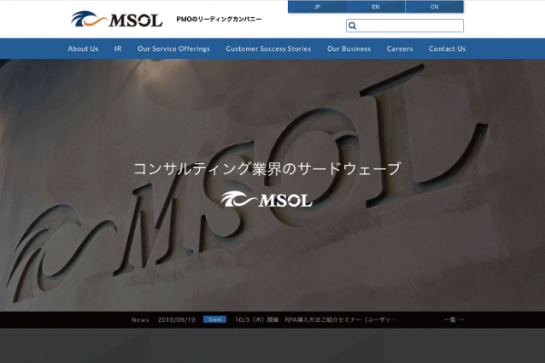 株式会社マネジメントソリューションズとは?